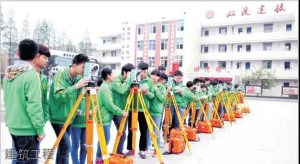 四川省双流建设职业技术学校建筑工程